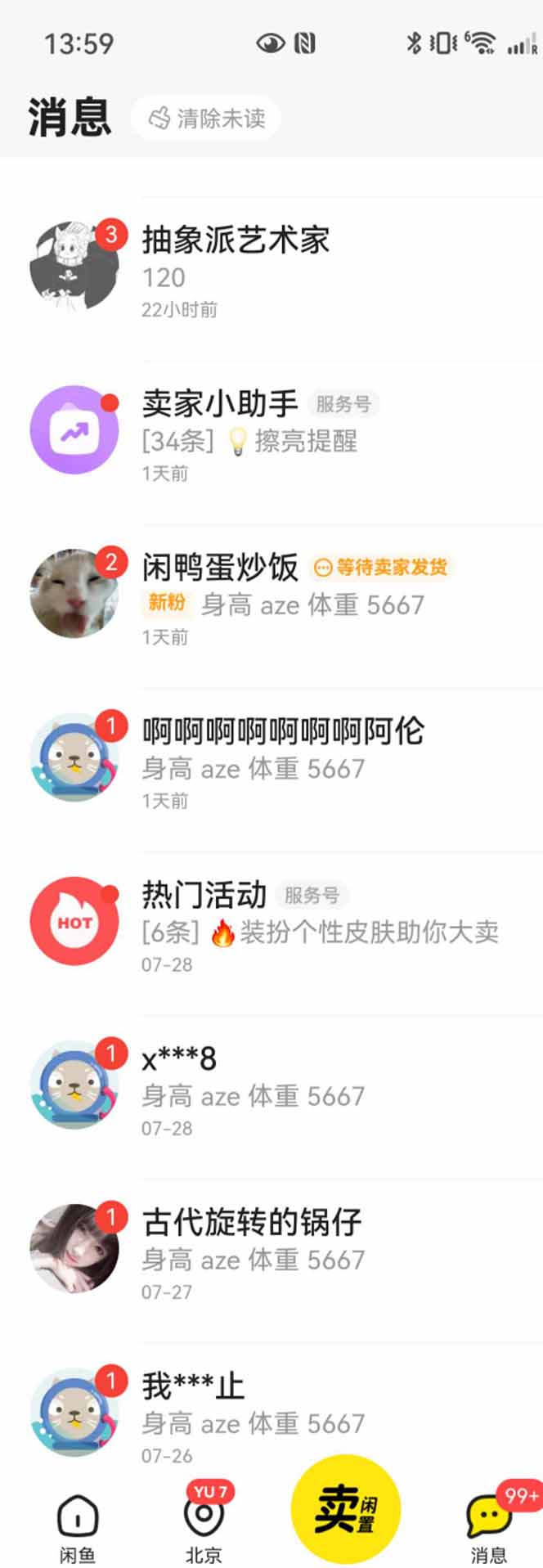 图片[3]-花重金学的闲鱼引流法，日引流300+创业粉，看完这节课瞬间不想上班了 - 副业心选-副业心选