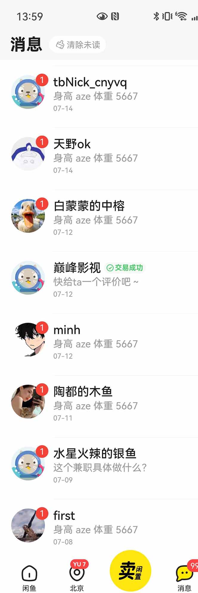 图片[4]-花重金学的闲鱼引流法，日引流300+创业粉，看完这节课瞬间不想上班了 - 副业心选-副业心选