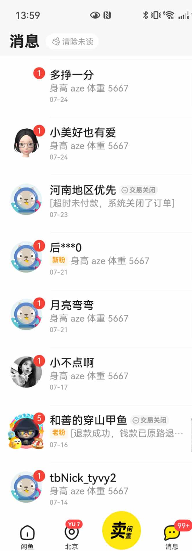 图片[5]-花重金学的闲鱼引流法，日引流300+创业粉，看完这节课瞬间不想上班了 - 副业心选-副业心选