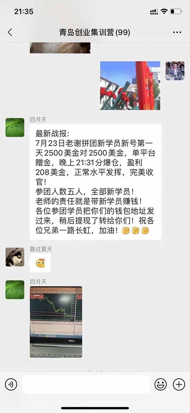 图片[4]-美刀掘金项目，单人每日收益800-3000，稳定运行8年 - 副业心选-副业心选