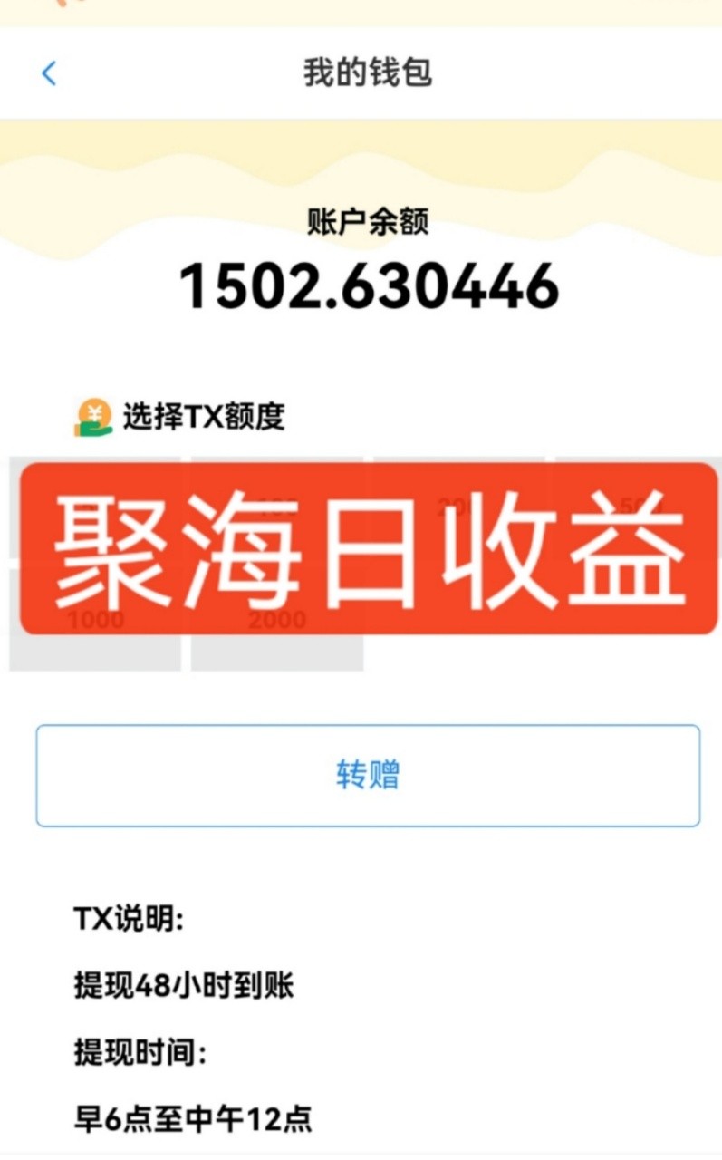 图片[2]-独家DY火山西瓜数据采集，无需养机自动运行，单机5-10米，支持转赠提现 - 副业心选-副业心选