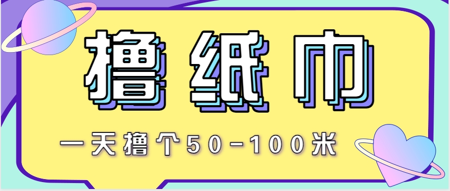非常适合新手操作的小副业项目，一天撸个50-100米！利用这个方法你来你也行-副业心选