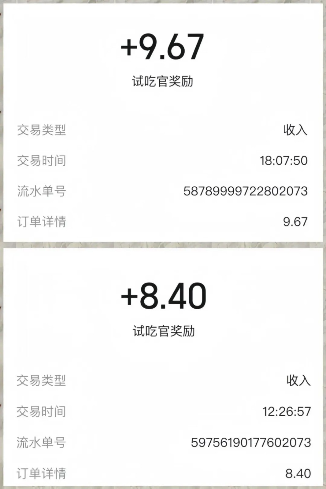 图片[2]-美团零撸项目玩法，简单操作，亲测到账18米！利用这个方法一个月撸个3000+ - 副业心选-副业心选