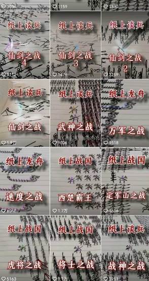 图片[3]-火柴人动画制作教程：从拳脚设计到武器运用，国风短视频新赛道 - 副业心选-副业心选