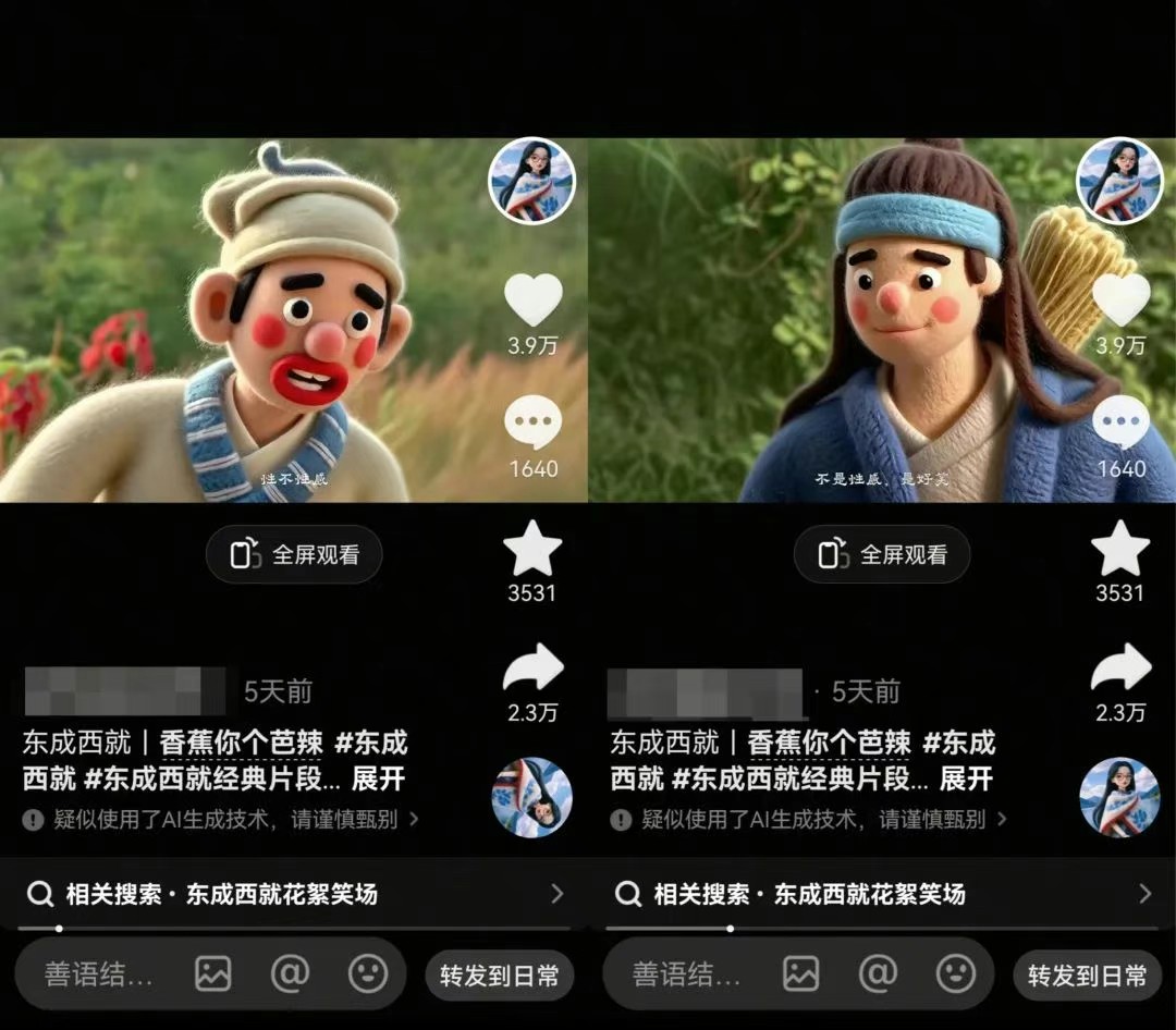 图片[2]-利用AI把经典影视换成羊毛毡风格，爆了300万播放，详细教程+提示词 - 副业心选-副业心选