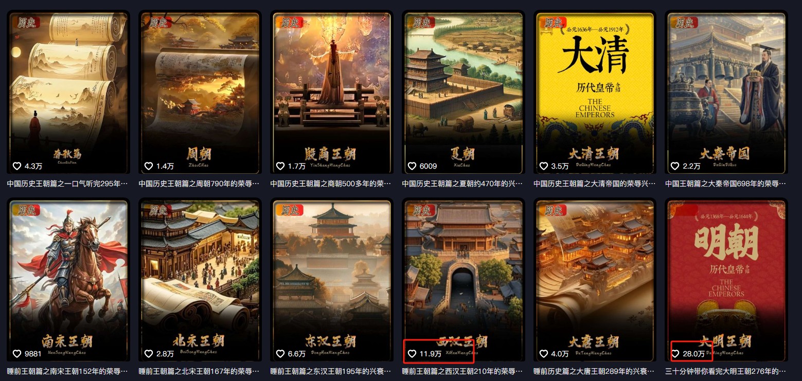 图片[3]-最新抖音快手蓝海助眠新玩法，睡前故事解说单条最高播放量破千万【教程+软件+素… - 副业心选-副业心选