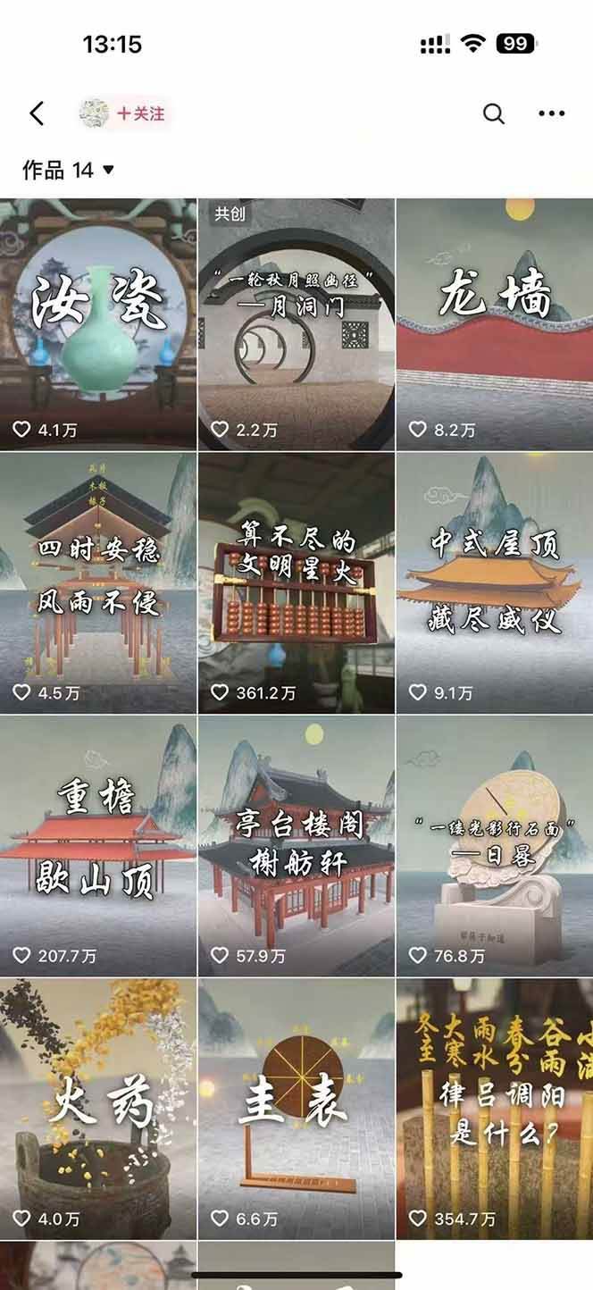 图片[2]-天工开物短视频创作全流程，从封面设计到最终渲染的保姆级实战教程 - 副业心选-副业心选