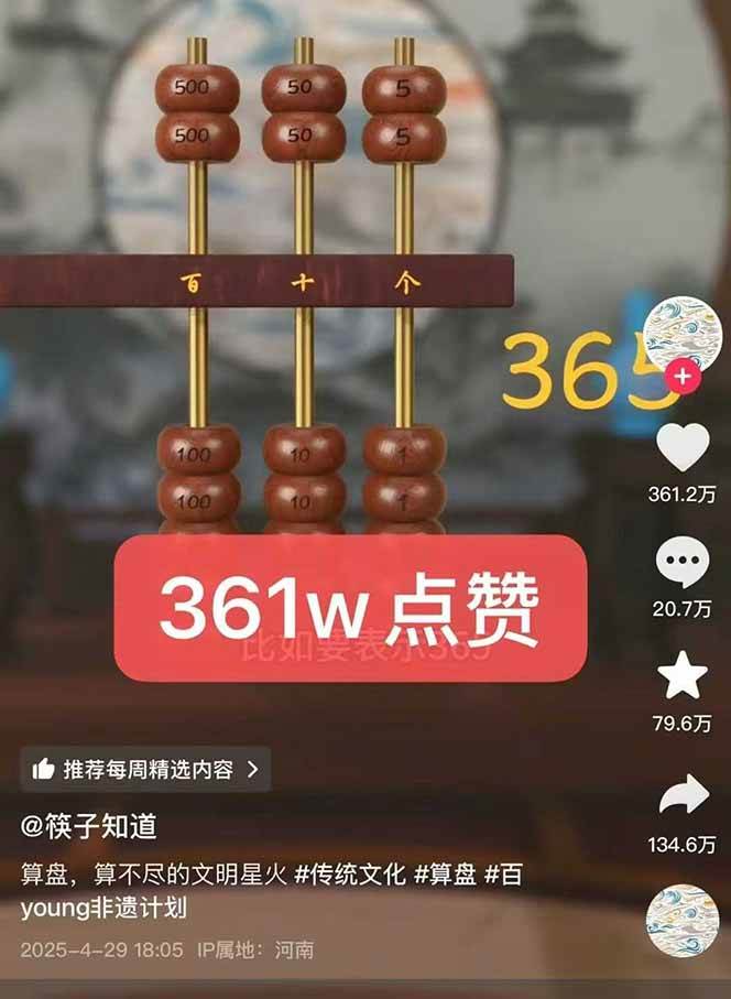 图片[3]-天工开物短视频创作全流程，从封面设计到最终渲染的保姆级实战教程 - 副业心选-副业心选