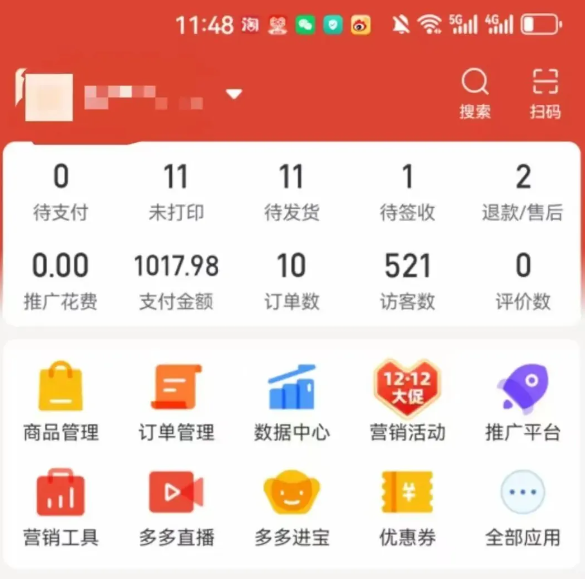 图片[2]-2025版多多冷门虚拟U盘项目玩法，单店铺月变现1w+，稳赚不赔！ - 副业心选-副业心选