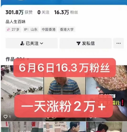 图片[2]-外面卖5000最新抖音搬运涨粉技术，新玩法，一分钟一条，一天涨粉2W，苹果安卓都可用 - 副业心选-副业心选