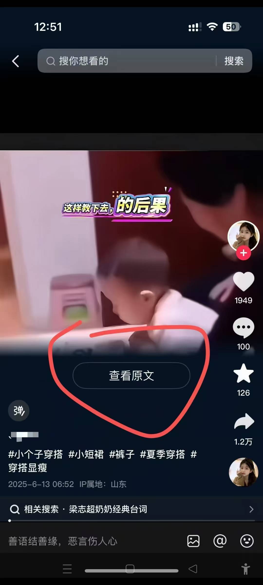 图片[2]-6月13号最新抖音搬运技术，查看原文玩法，一分钟一个作品，操作简单 - 副业心选-副业心选