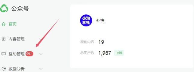 图片[2]-2025实操工具软件类领域公众号，多种变现方式分享 - 副业心选-副业心选