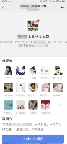 图片[3]-2025实操工具软件类领域公众号，多种变现方式分享 - 副业心选-副业心选