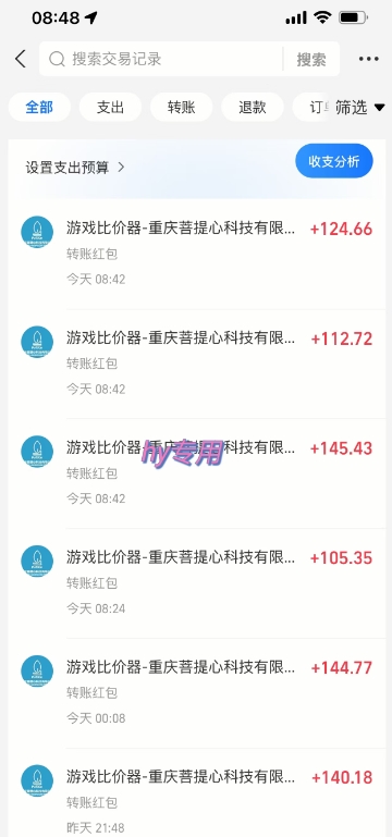 图片[2]-游戏全自动搬砖项目，全自动操作，日收益1k+，无门槛简单上手【揭秘】 - 副业心选-副业心选