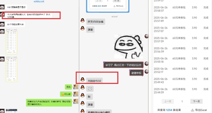 图片[2]-美团神券推广3.0：佣金比联盟高，小白每天10分钟躺挣攻略 - 副业心选-副业心选