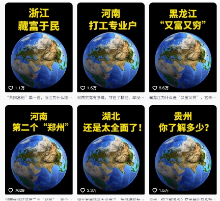 图片[2]-抖音点赞超高赛道，AI地理科普视频制作，简单易懂，可进抖音独家精选 - 副业心选-副业心选