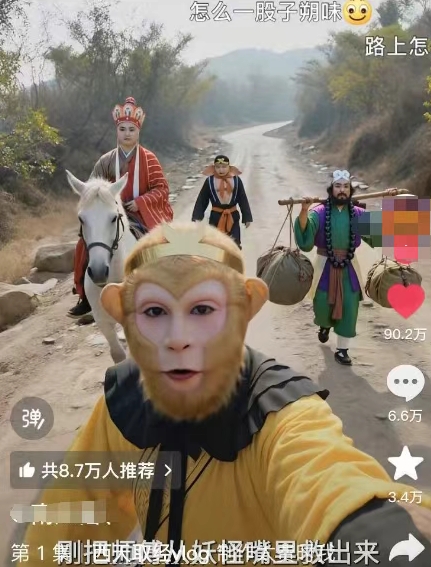 图片[2]-太夸张！一个视频接近100W赞，用AI制作西游记Vlog视频，全流程拆解来了(附万能提示词) - 副业心选-副业心选