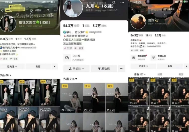 图片[2]-抖音图文文案赛道新玩法，快速养号起号，广告收益分成+橱窗带货+教学收徒等 - 副业心选-副业心选