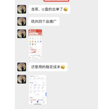 图片[4]-虚拟陪跑第二期，冷门优盘虚拟玩法，不违规，利润可观 - 副业心选-副业心选