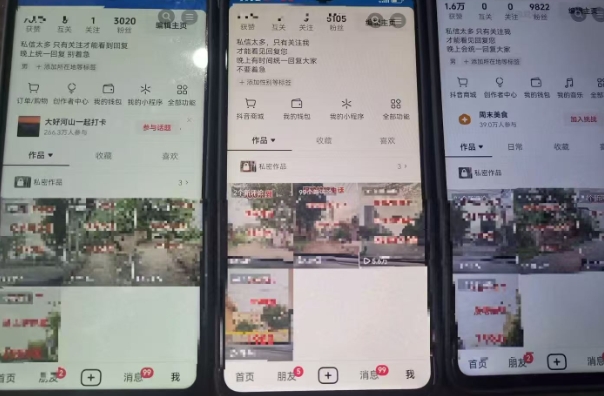 图片[2]-最新抖音起号涨粉技术，亲测2天千粉，不花一分钱，全流程拆解 - 副业心选-副业心选