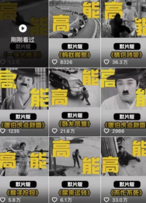 图片[2]-全网首发，卓别林复古视频制作教学，抖音全新赛道，可以进精选签独家，适合零基础新手操作 - 副业心选-副业心选