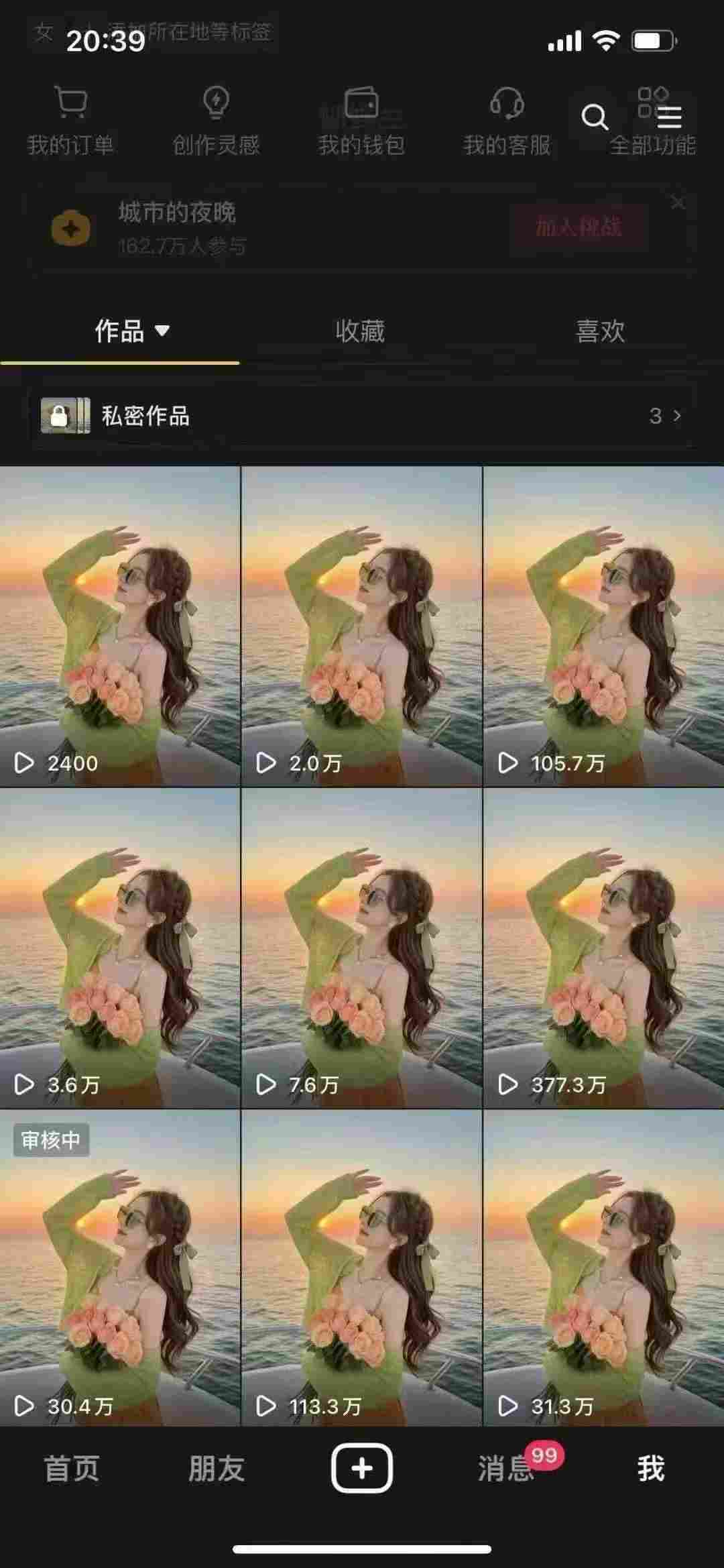 图片[2]-9月最新抖音卡特效搬运技术，一刀不剪，轻松过原创，苹果安卓可以 - 副业心选-副业心选