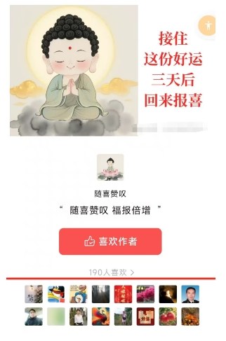 图片[2]-外面卖799的公众号写文章图文得赞赏项目，操作简单，小白看完也能上手 - 副业心选-副业心选