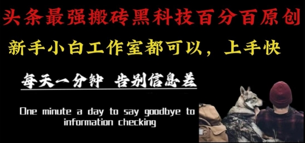 最新AI头条、百家、公众号全自动生产神器三合一：批量改写爆款文章，百分百过原创，矩阵操作日入1k+【揭秘】 - 副业心选-副业心选