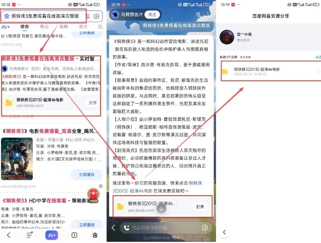图片[2]-网盘拉新项目之百度Ai智能体玩法，0成本撬动千万免费流量，被动收入，一天变现1k+ - 副业心选-副业心选