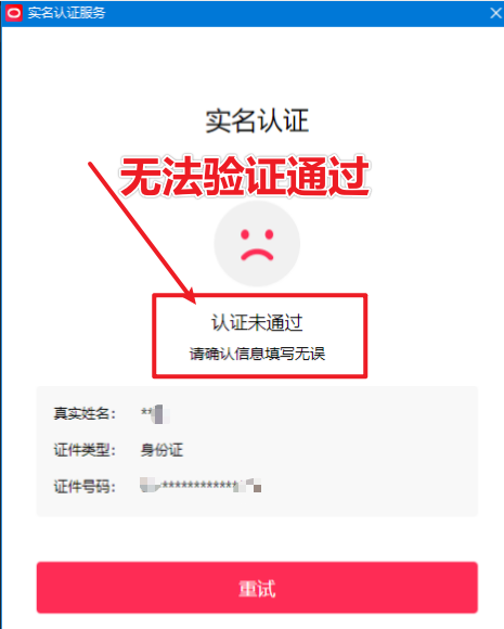 图片[2]-直播伴侣过人L无法通过，电脑直播伴侣人L方案，自测 - 副业心选-副业心选