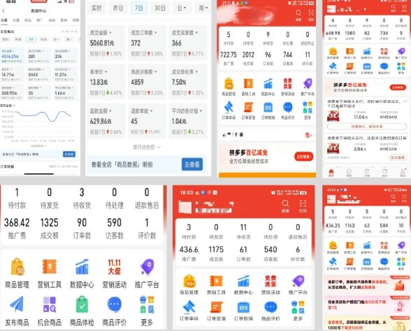 图片[2]-拼多多虚拟电商，门槛低，搬运上架，操作起来简单粗暴，单人单店三位数，可矩阵 - 副业心选-副业心选