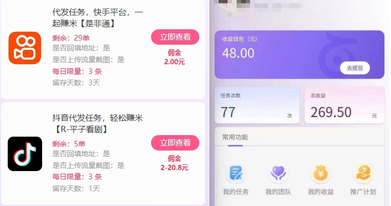 图片[2]-新手副业首选！视频代发接单，领任务发视频，长期稳定不费劲儿 - 副业心选-副业心选