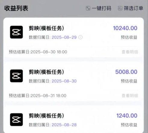 图片[2]-剪映模板拉新项目，操作简单，人人可做，转化高，8米一单，一天收益1k+ - 副业心选-副业心选