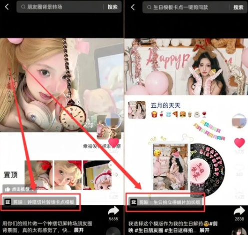 图片[3]-剪映模板拉新项目，操作简单，人人可做，转化高，8米一单，一天收益1k+ - 副业心选-副业心选