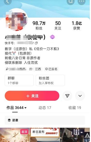 图片[2]-快手百万粉丝博主快手一刀不剪无脑搬运技术，几分钟就能搞定一条作品，条条过同框 - 副业心选-副业心选