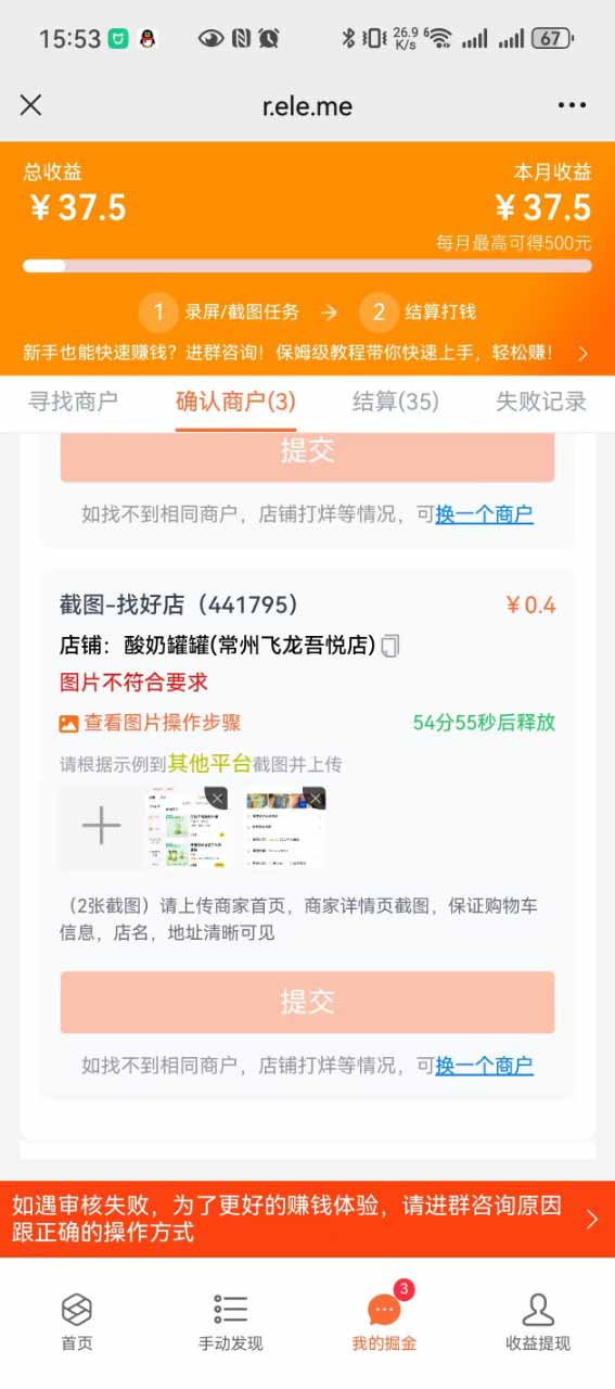 图片[3]-盲盒视频录制项目 简单录制视频 一单3-10元 单号收益500 - 副业心选-副业心选