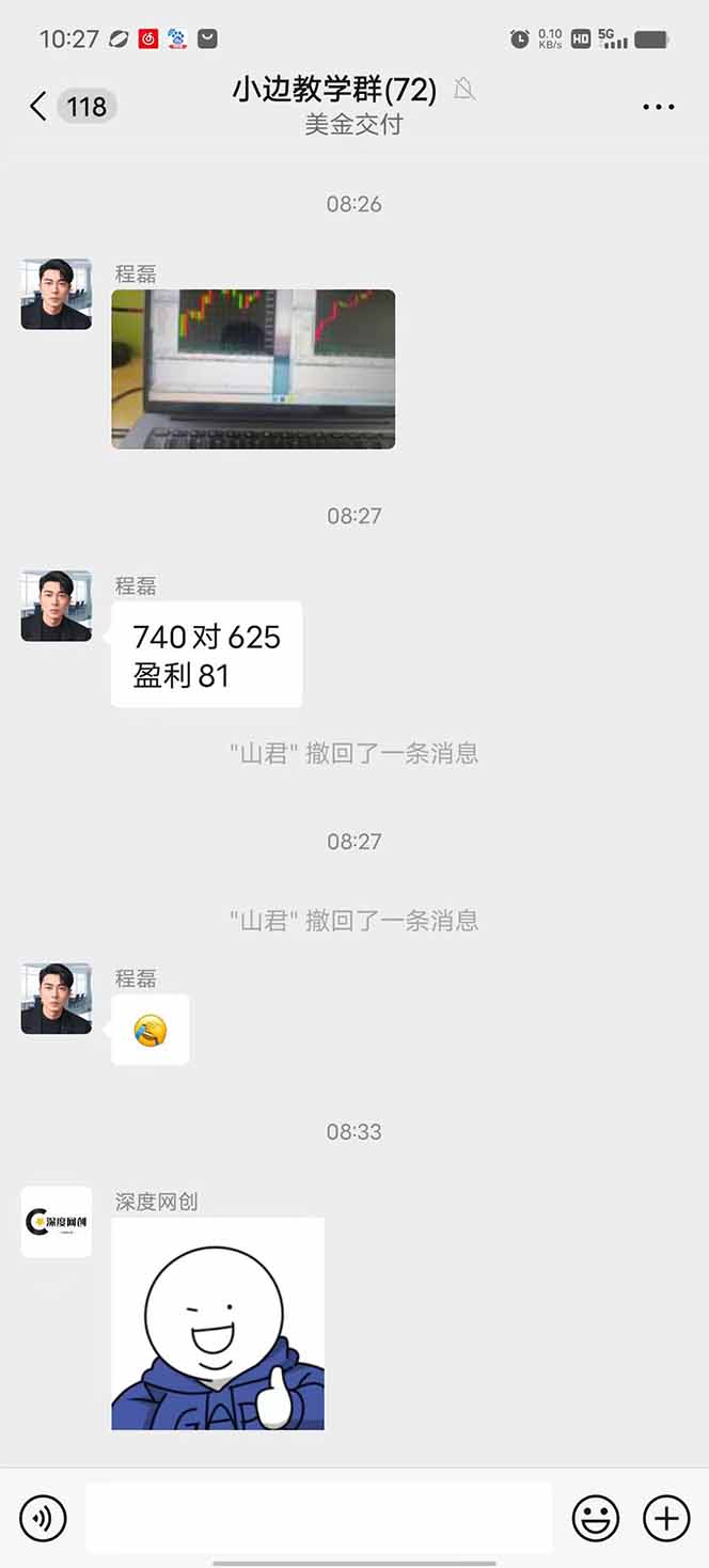 图片[3]-2025年最暴力项目“黄金对冲掘金计划”，每日实际收益1K-4K。分公司月… - 副业心选-副业心选