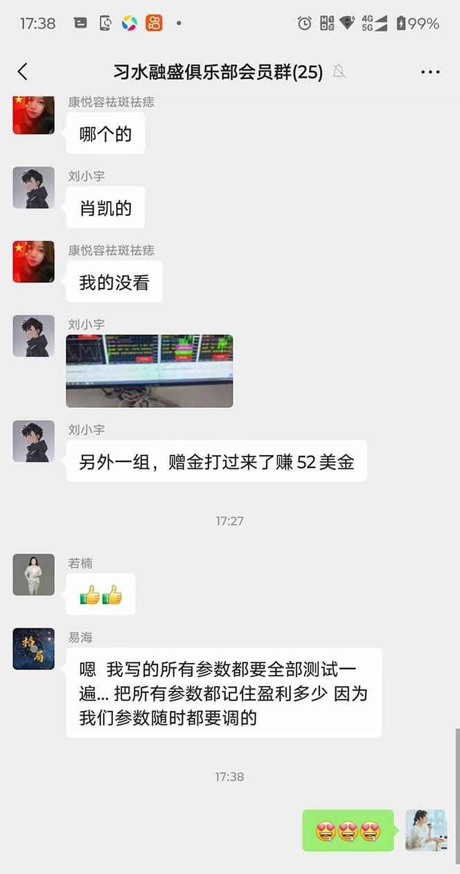 图片[4]-2025年最暴力项目“黄金对冲掘金计划”，每日实际收益1K-4K。分公司月… - 副业心选-副业心选