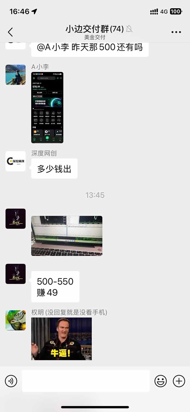 图片[5]-2025年最暴力项目“黄金对冲掘金计划”，每日实际收益1K-4K。分公司月… - 副业心选-副业心选