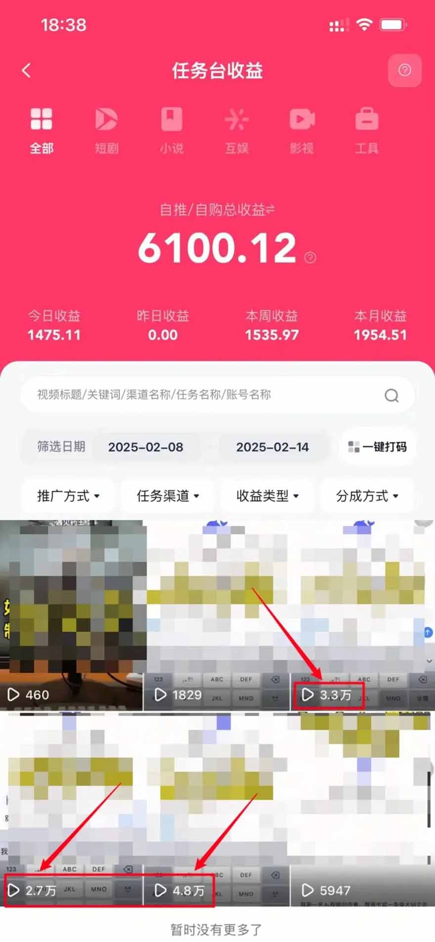 图片[2]-2025最强拉新，单用户下载5块佣金，5分钟一条抖音爆火原创对口型视频，… - 副业心选-副业心选