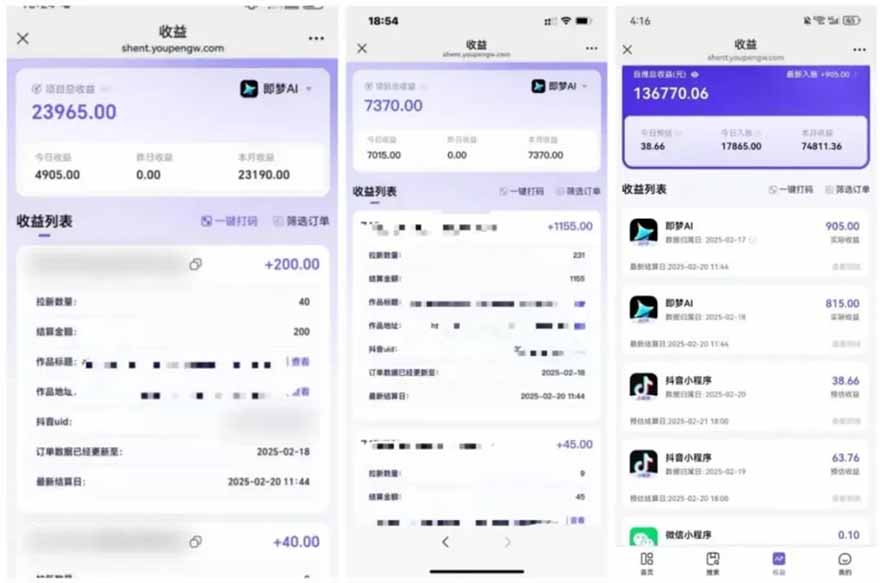 图片[4]-2025最强拉新，单用户下载5块佣金，5分钟一条抖音爆火原创对口型视频，… - 副业心选-副业心选