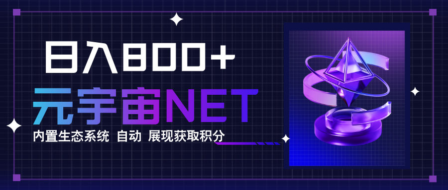 全新手游整合平台《元宇宙》内置生态系统，一次打开多端窗口，同时试玩…-副业心选