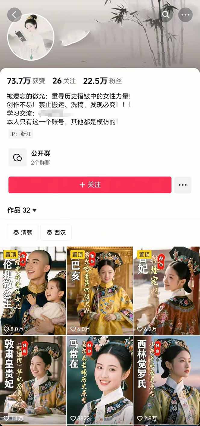 图片[3]-历史女性人物创作课：独白文案+AI克隆+蒙版剪辑，3个月涨粉22w+副业月入3w - 副业心选-副业心选