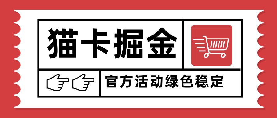 猫卡掘金，单日收益1000+，可矩阵无限放大，设备越多收益越大，新手小…-副业心选