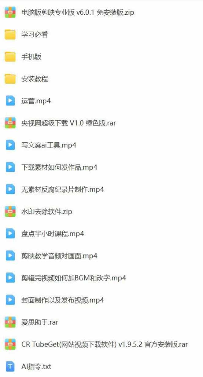 图片[4]-AI大案纪实短视频制作课，文案生成+剪辑教学+伙伴计划，单条收益7-10元 - 副业心选-副业心选