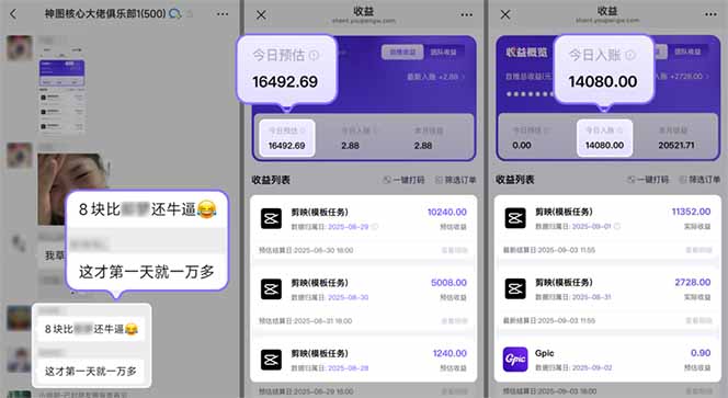 图片[2]-国庆流量风口！剪映小白吃红利：0基础几分钟一条，拉新收益暴涨400%，… - 副业心选-副业心选