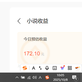 图片[2]-小说创作者搬砖玩法，不限制IP简单无脑 可矩阵无限放大小白也能实现轻… - 副业心选-副业心选