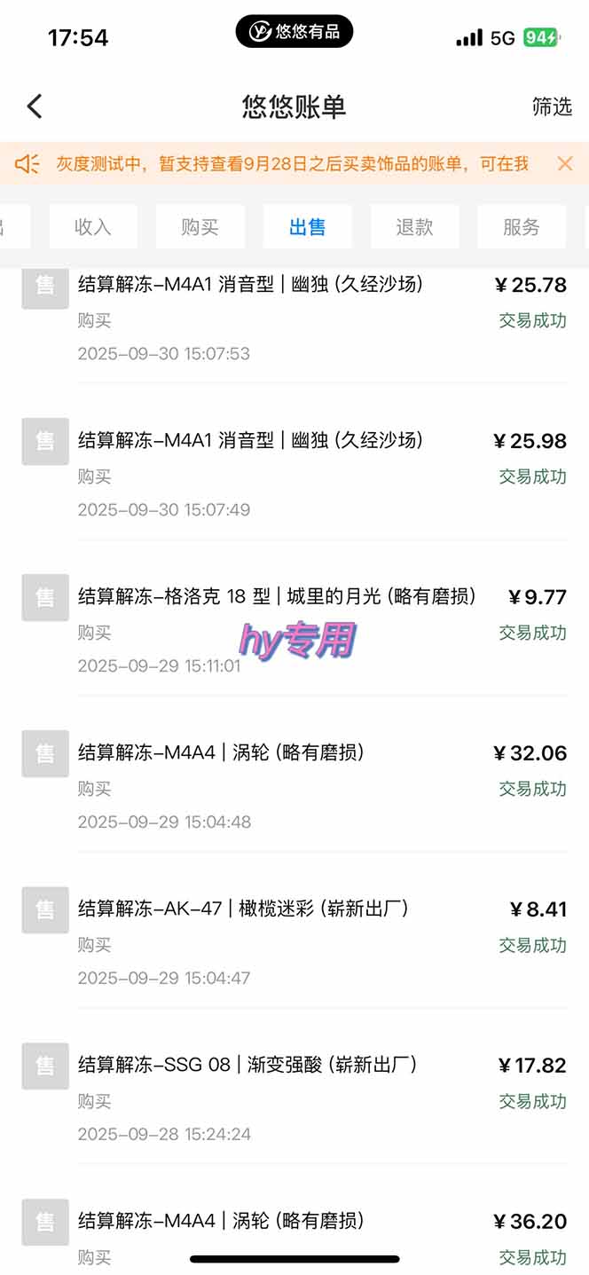 图片[4]-正规游戏副职兼职项目，日入1000+，小白轻松入手！ - 副业心选-副业心选