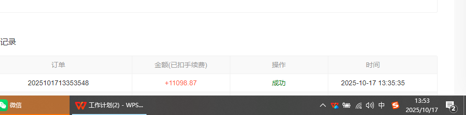 图片[2]-小说创作者撸稿费搬砖玩法，单机每天300+小白也能轻松月入过万的保姆级… - 副业心选-副业心选