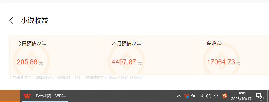图片[3]-小说创作者撸稿费搬砖玩法，单机每天300+小白也能轻松月入过万的保姆级… - 副业心选-副业心选